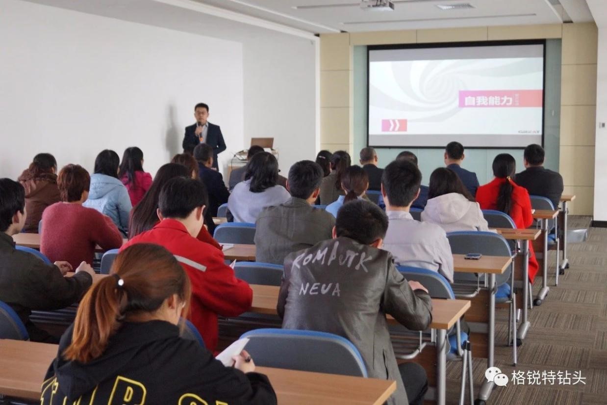 2018年格銳特培訓紀實——自我能力的提升